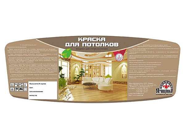 Краска ВД-АК ПРОФИ для потолков