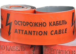Лента сигнальная