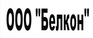 ООО "Белкон"