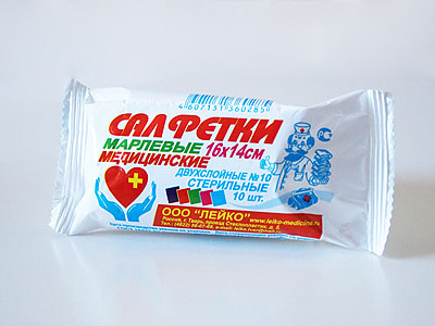 Салфетки марлевые двухслойные