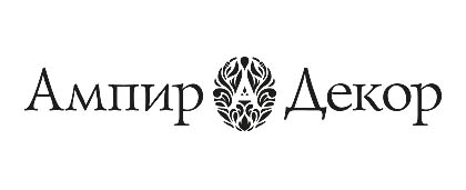 Ампир Декор