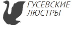 Гусевские люстры