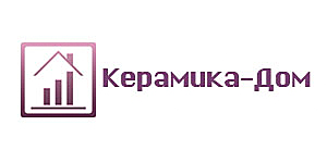 Керамика - Дом