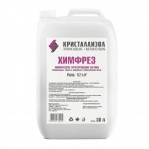 Комплекс для химического фрезерования бетона, очистка высолов.