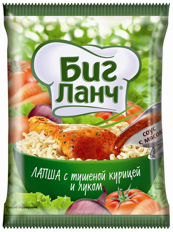 Биг Ланч