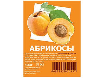 Сухофрукты