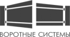 Воротные Системы