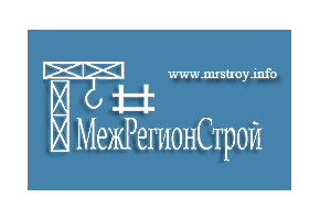 МежРегионСтрой