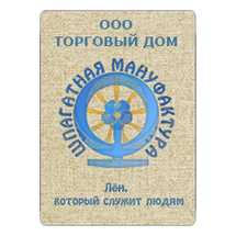 ООО ТД "Шпагатная мануфактура"