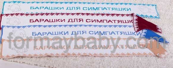 Шарфик "Барашки для симпатяшки"