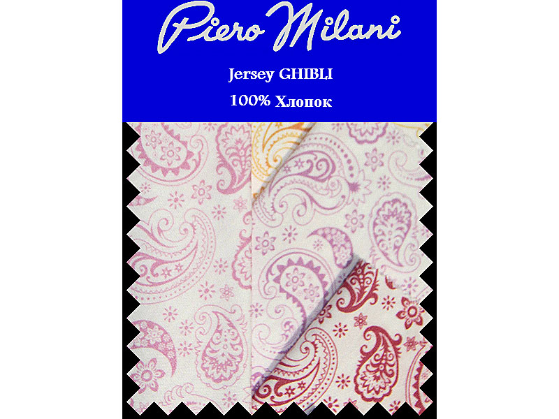 Ткань бельевая Piero Milani