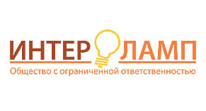 ООО "Интерламп"