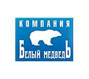Белый Медведь-97