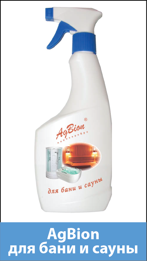 AgBion-2 для Бани и сауны