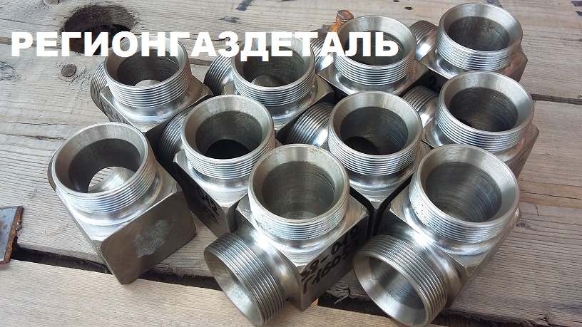 Угольник проходной 18-012 ст.12Х18Н10Т ГОСТ 16053