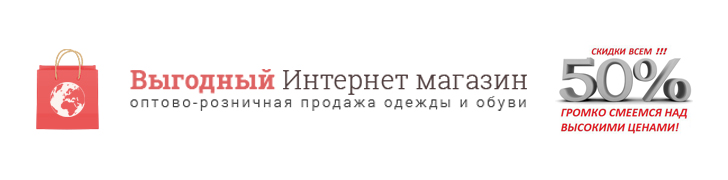 ООО "Выгодные покупки"