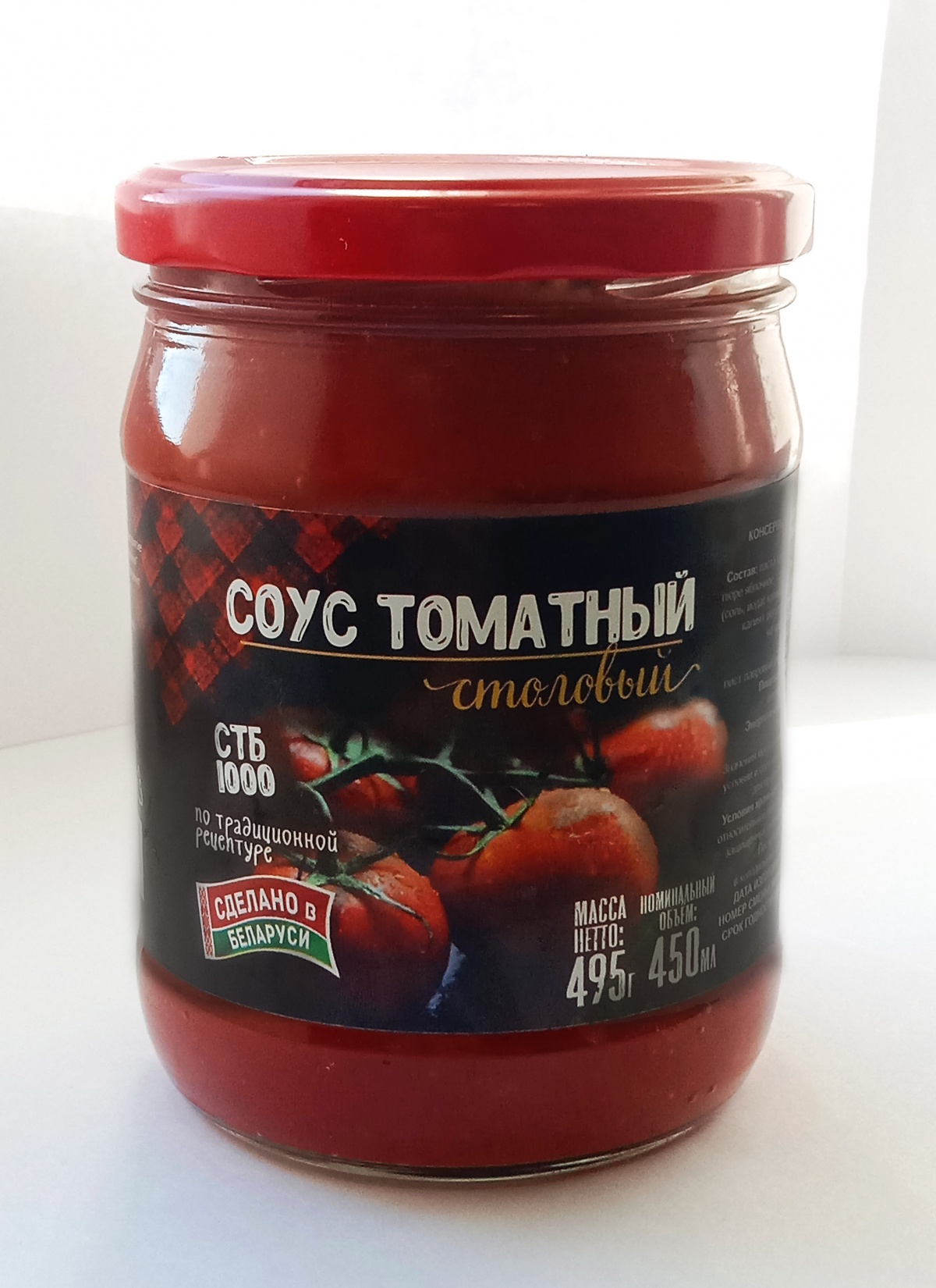 Соус томатный "Столовый" 450 г (твист)