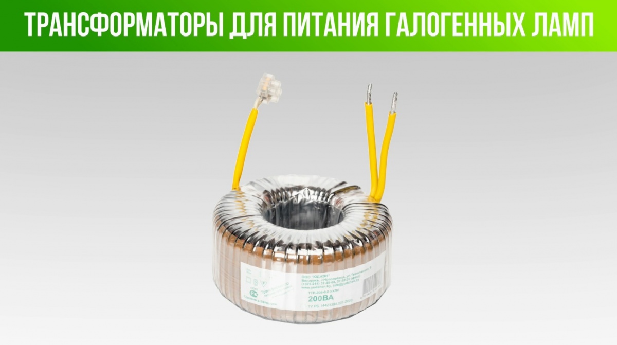 Tрансформаторы (220В/12В)