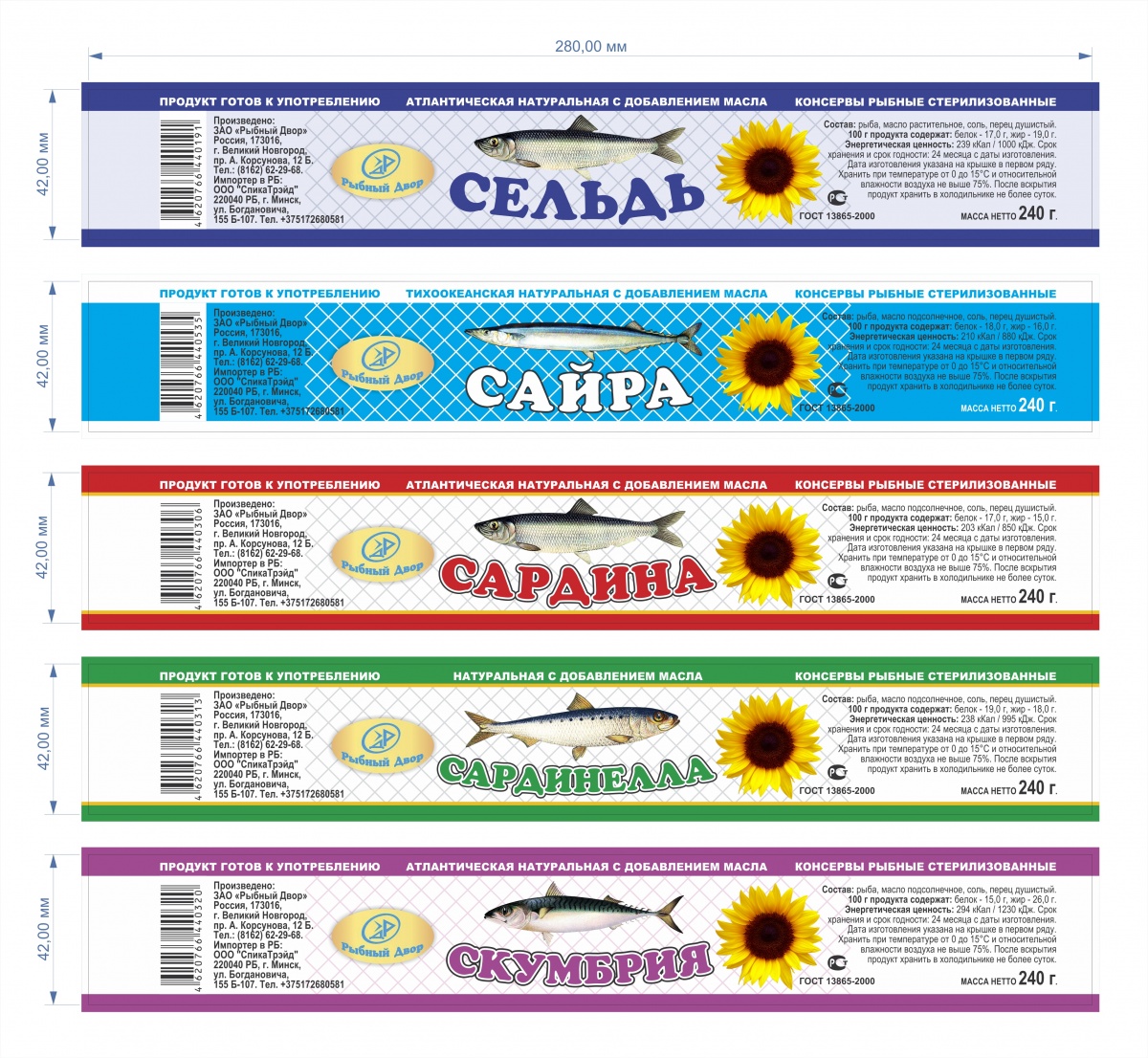Рыбные консервы