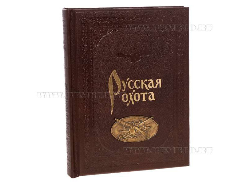 Подарочное издание Русская охота