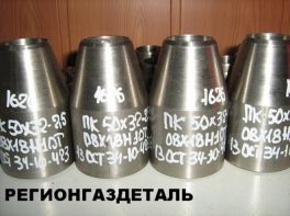 Переход 50х32-2,5 ст.08Х18Н10Т СТО 79814898 116-2009 (ОСТ 34-10-423)