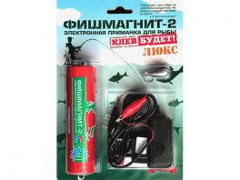 Электронная приманка для рыбы Фишмагнит-2 "Люкс ver.2"