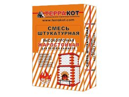 Смесь штукатурная "Терракот" жаростойкая