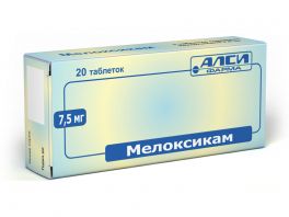 Мелоксикам 7,5 мг, №20