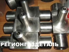 Тройник 2-80х32-40 сталь 09Г2С ГОСТ 22822