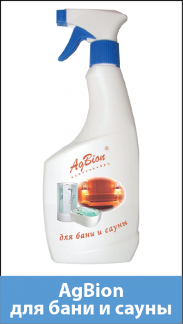 AgBion-2 для Бани и сауны