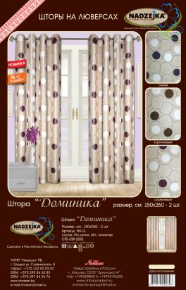 Шторы на люверсах "Доминика"