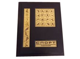 Энциклопедия спорта