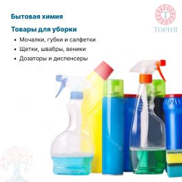 Товары для уборки