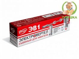 Электровертел для мангала "Вихрь" ЭВ-1
