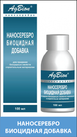 Биоцидная добавка AgBion-2
