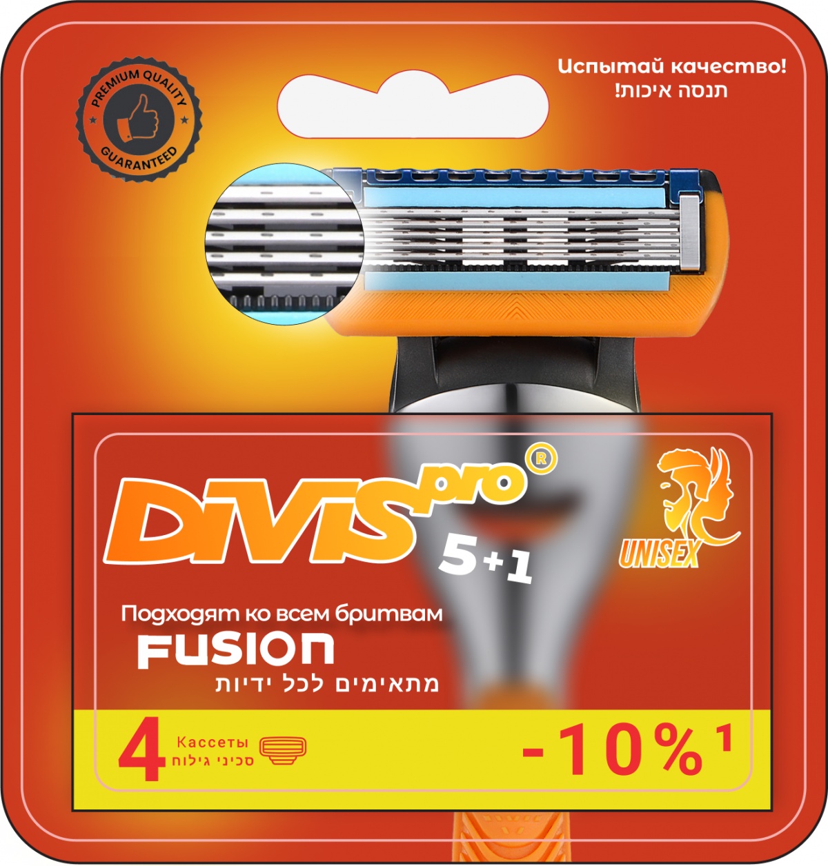 Сменные картриджи для бритья DIVIS PRO5+1, 4 кассеты в упаковке