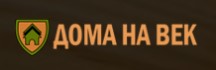 Дома на Век