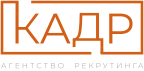Кадровое агентство «КАДР»