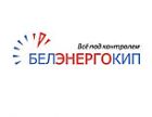 ООО «НПП Белэнергокип»