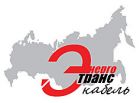 ЭнергоТрансКабель
