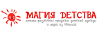 ООО "Магия Детства"