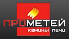 ПРОМЕТЕЙ