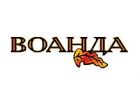 ТК «ВОАНДА»