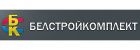 ООО «БелСтройКомплект»