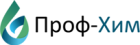 ПРОФ-ХИМ