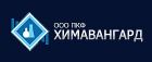 ООО ПКФ «ХимАвангард»