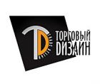 ЗАО «Торговый Дизайн»