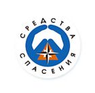 ЗАО «Средства спасения»