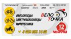 ОАО Веста Борисов 