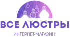 Все люстры
